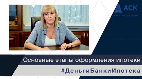Важные этапы в процессе оформления квартиры