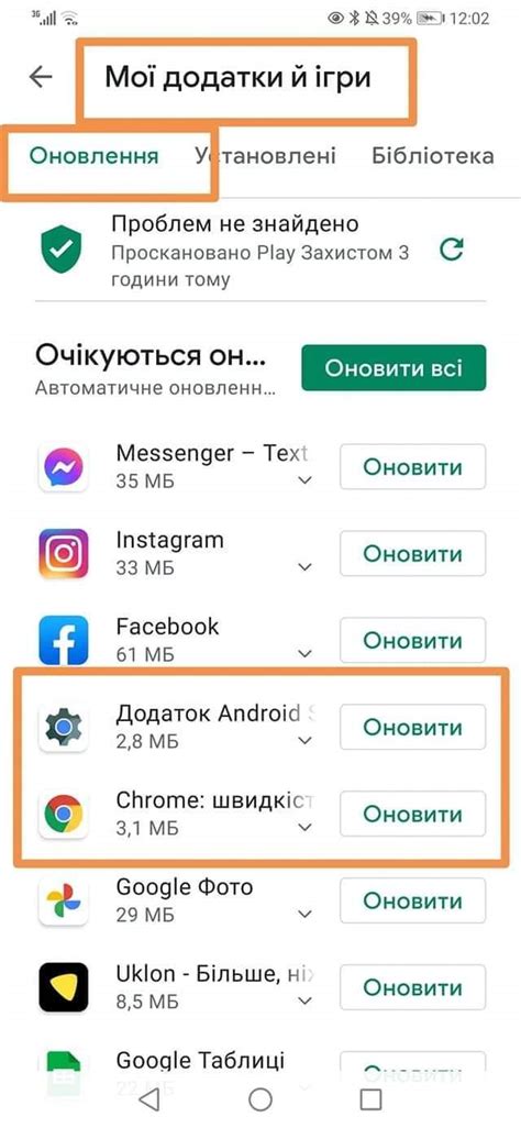Вайбер может не работать из-за настроек на устройстве