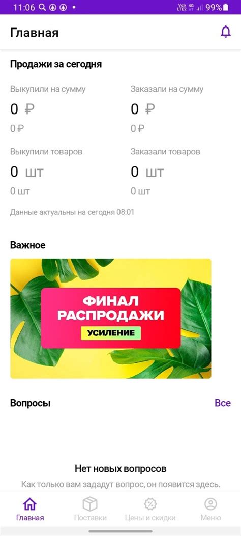 Вайлдберриз: описание и функциональность