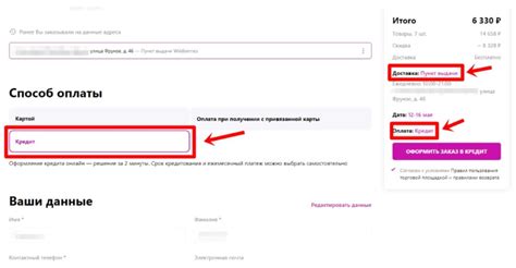 Вайлдберриз рассрочка: основная информация