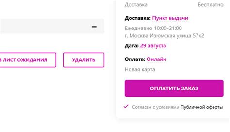 Вайлдберриз - оплата обязательна!