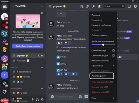 Вайтлист и привилегии пользователей в Дискорде