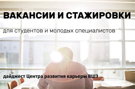Вакансии для специалистов