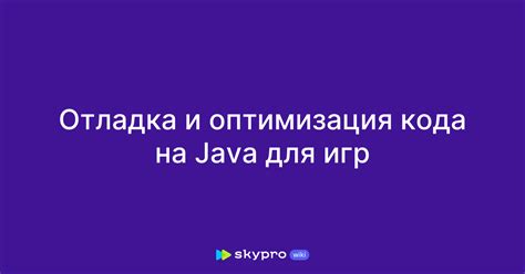 Валидация и отладка Java кода при помощи инструментов