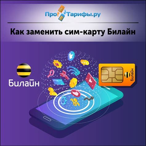 Варианты бесплатного звонка в Билайн