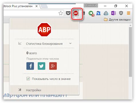 Варианты блокировки рекламы в Google Chrome