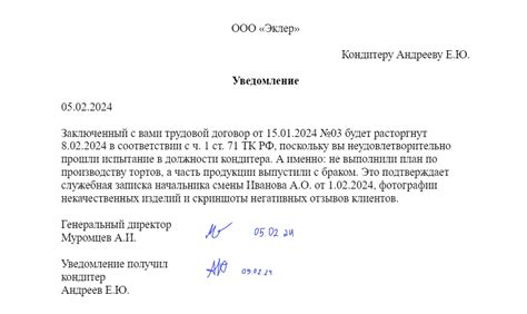 Варианты досрочного прекращения контракта на испытательном сроке