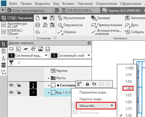 Варианты изменения масштаба в настройках