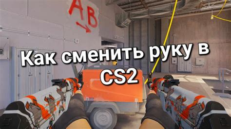 Варианты использования noclip в игровой среде