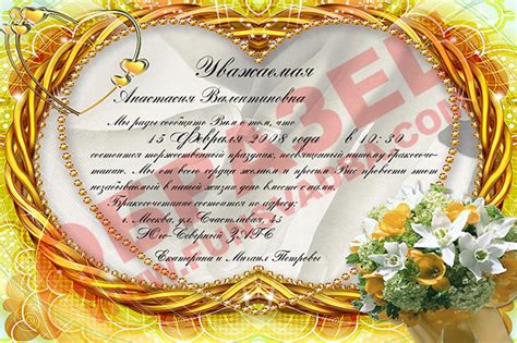 Варианты оформления поздравления