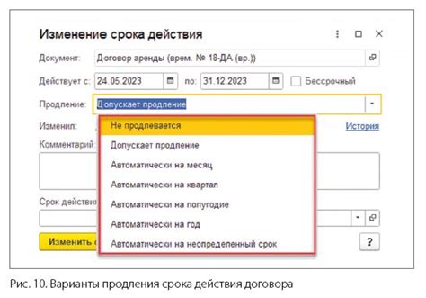 Варианты продления срока