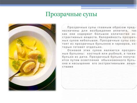 Варианты сервировки и приготовления