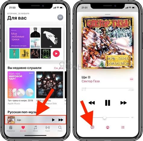Варианты скачивания песен на iPhone