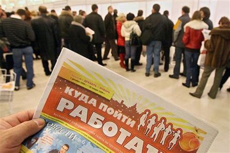 Варианты трудоустройства