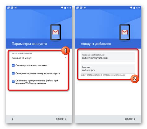 Варианты удаления электронной почты с телефона