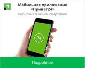 Вариант 1: Восстановление пин кода через мобильное приложение