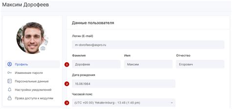 Вариант 1: Личный профиль
