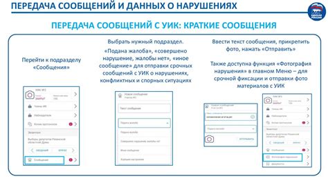Вариант 2: Использование мобильного приложения
