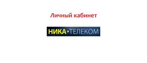 Вариант 2: Смена ника через службу поддержки