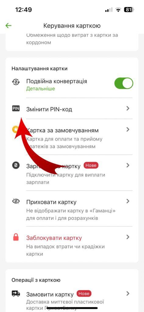 Вариант 4: Восстановление пин кода через колл-центр