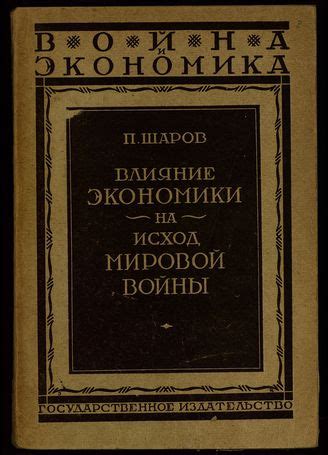 Вариации финала и влияние на исход истории