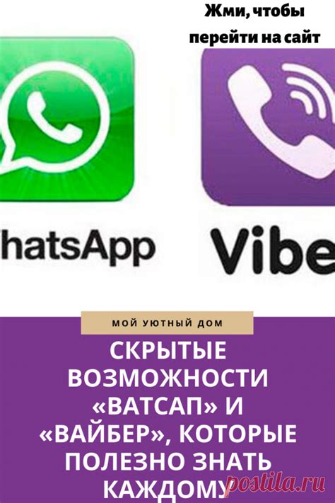 Ватсап Мегафон: возможности и преимущества