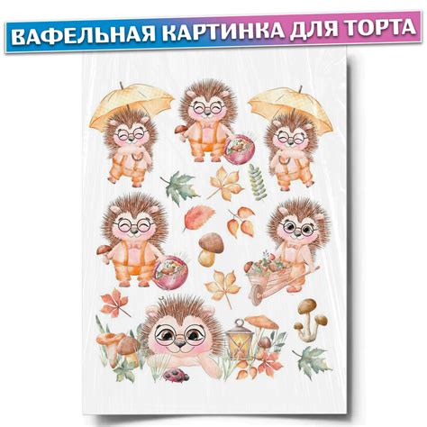 Вафельная картинка для торта: секреты приготовления идеального украшения