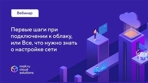 Ваши первые шаги в настройке Нинтендо: что нужно знать