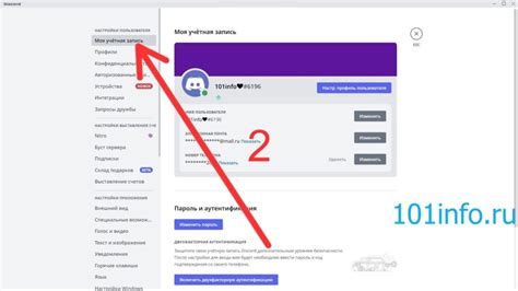 Ваш пользовательский ID в Дискорде готов к использованию!