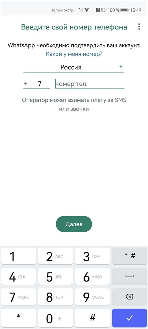 Введите "WhatsApp" в поисковой строке
