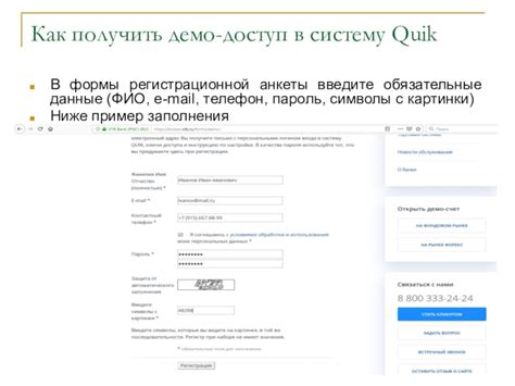 Введите все необходимые данные в регистрационной форме