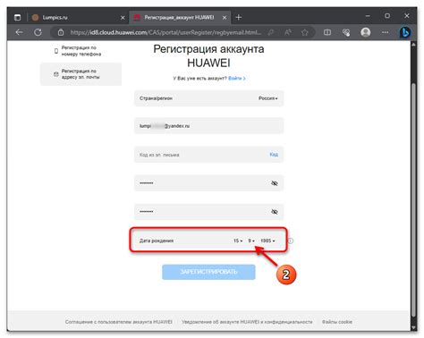 Введите данные вашего аккаунта Huawei