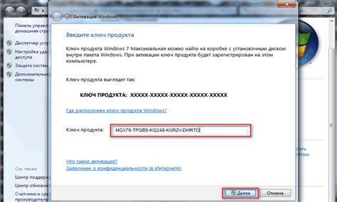 Введите лицензионный ключ для активации