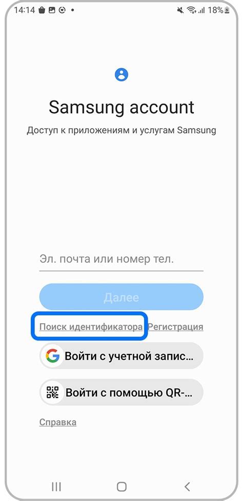 Введите логин и пароль от аккаунта