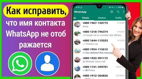 Введите новое имя контакта