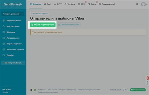 Введите новое имя отправителя