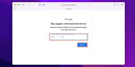 Введите новый адрес электронной почты