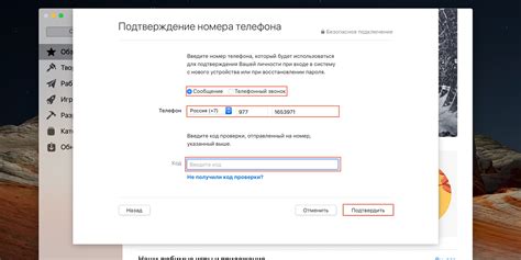 Введите новый номер телефона и подтвердите его
