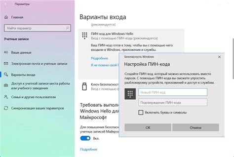 Введите новый PIN-код для экранного времени