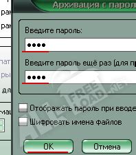Введите пароль для соединения с диско шарой