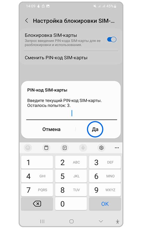 Введите пароль или PIN-код для подтверждения