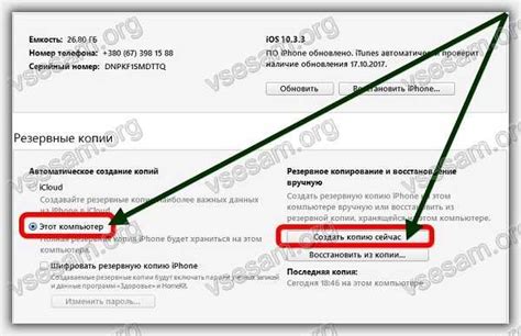 Введите пароль ограничений