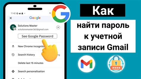Введите пароль от вашей учетной записи Gmail и нажмите "Далее"