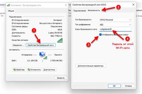 Введите пароль от Wi-Fi сети, если требуется