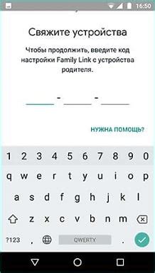 Введите пароль родительского аккаунта