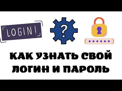 Введите свой логин и пароль при первой авторизации