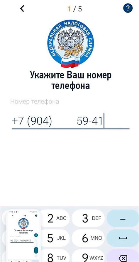 Введите свой номер телефона для регистрации