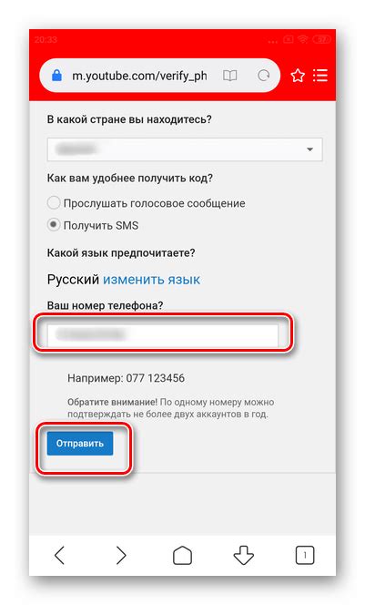 Введите свой номер телефона и пройдите верификацию