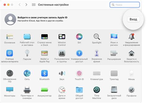 Введите учетные данные Apple ID для входа