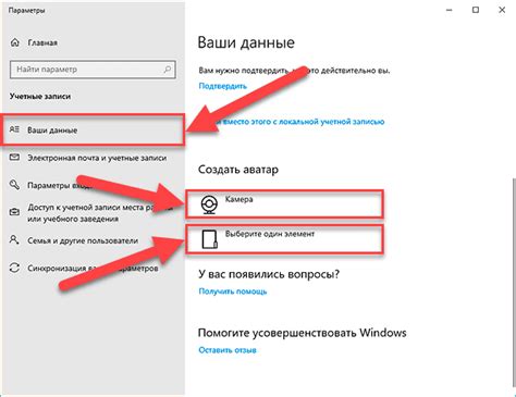Ввести данные учетной записи